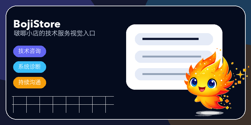 从展示到沟通再到交付